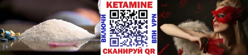 КЕТАМИН VHQ  Бийск 
