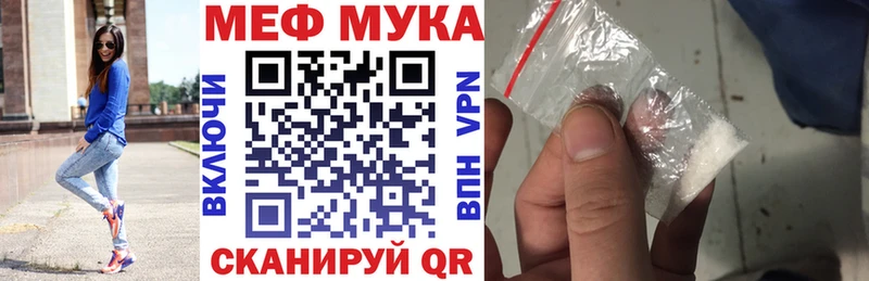 ОМГ ОМГ ТОР Бийск МЕФ мука