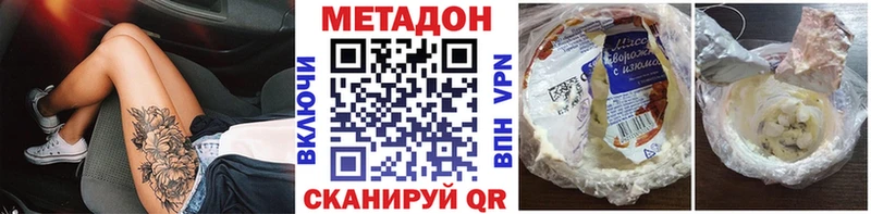 купить наркоту  Бийск  Метадон белоснежный 