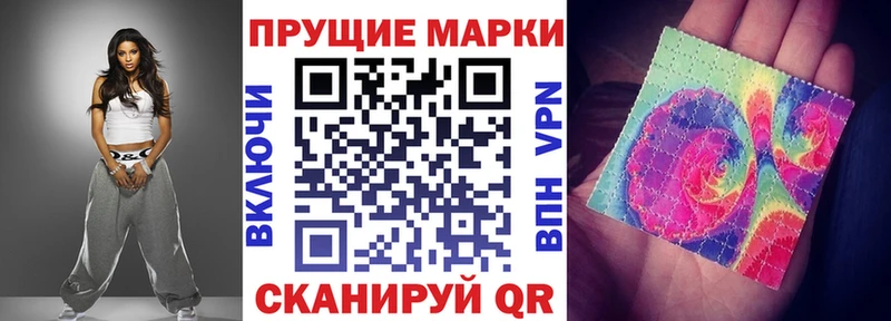 Марки N-bome 1,5мг  кракен как войти  Бийск  купить  сайты 